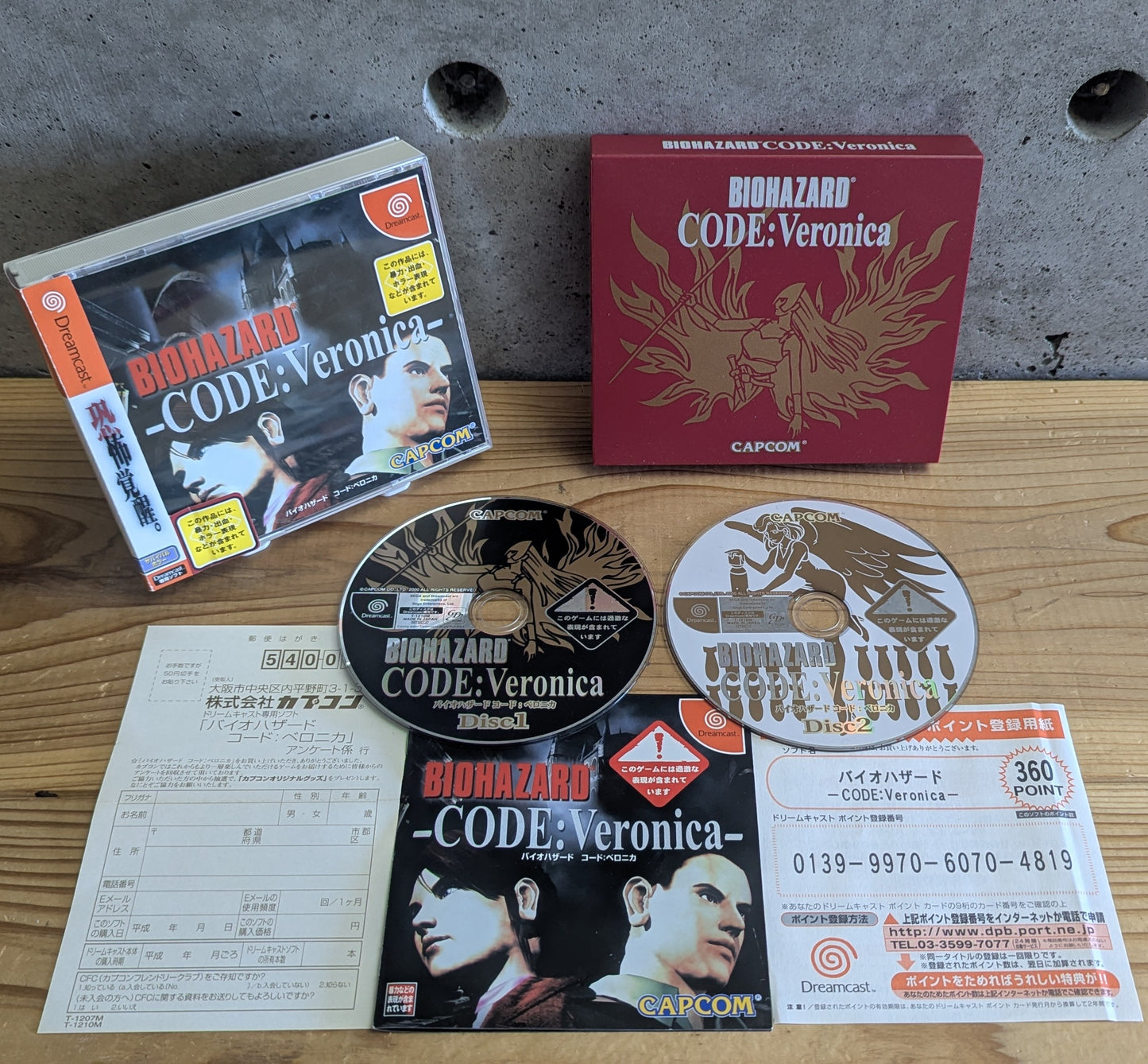 Dreamcast - BIOHAZARD CODE: Veronica - Super Famicom Nintendo (JAPAN Import)