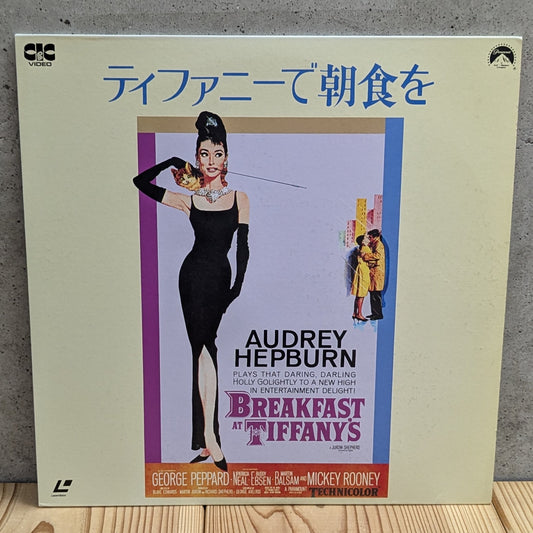 LD-Breakfast At Tiffany's (1961) [Japanese Import] [LaserDisc Japan Import]
