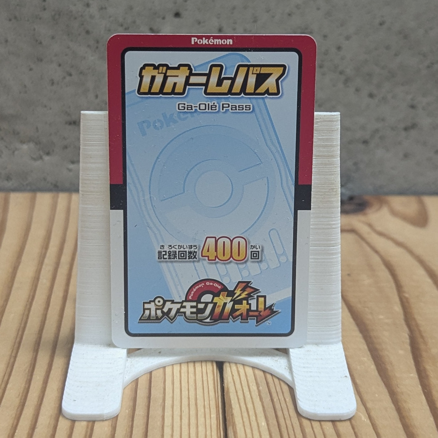 Pokémon Ga-Olé Ga-Olé Pass