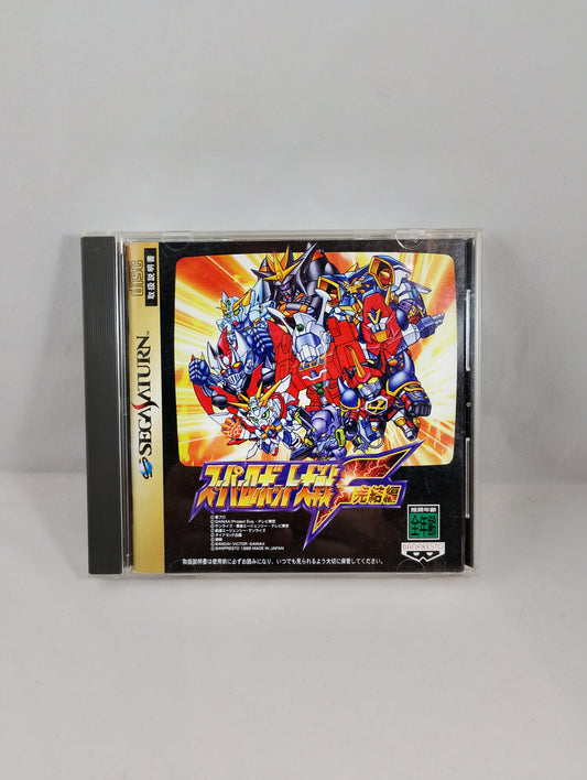 Saturn - Super Robot Wars: Complete Edition - SEGA (JAPAN)