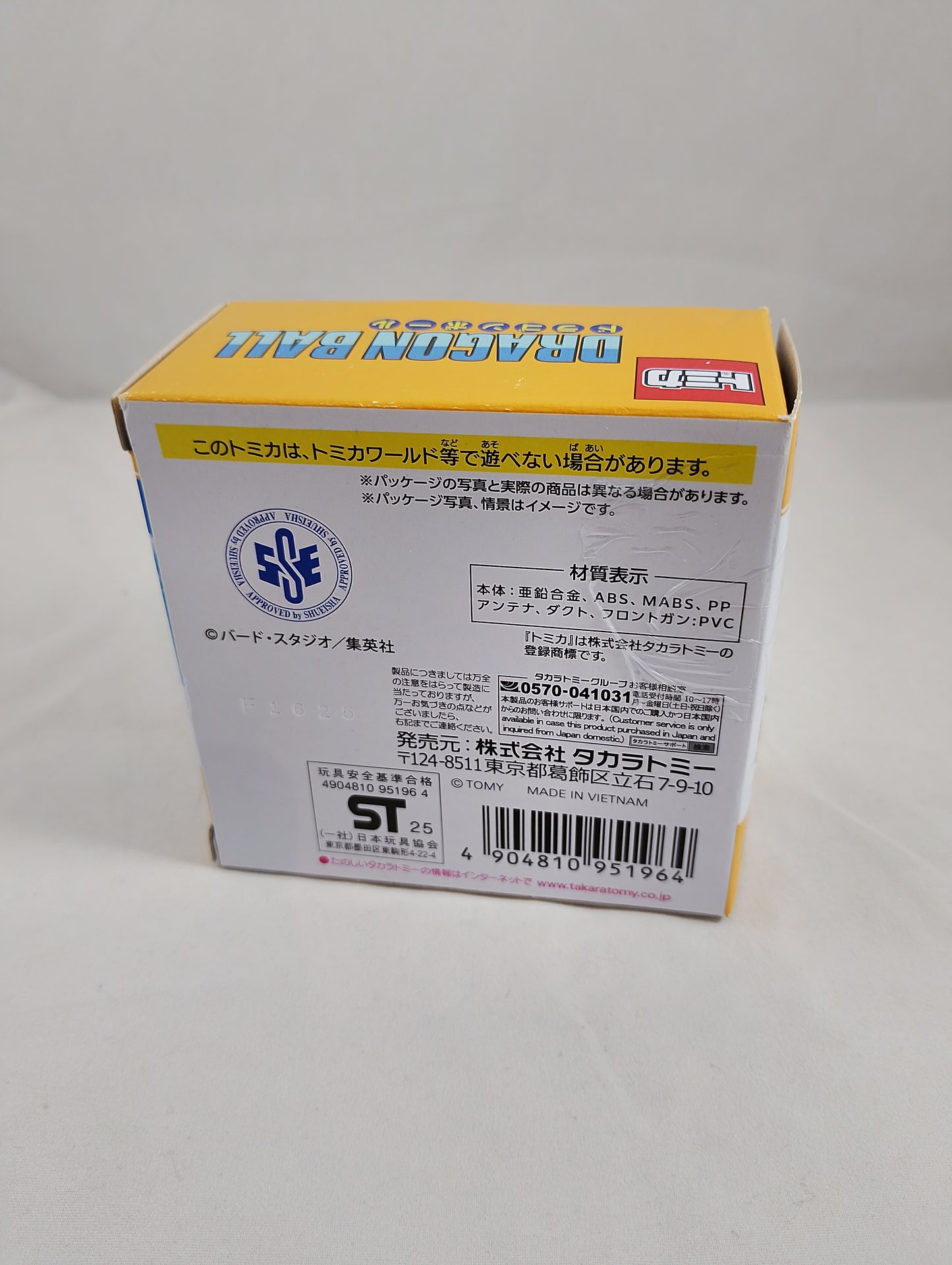 Tomiya - Dragon Ball - Takara Tomy