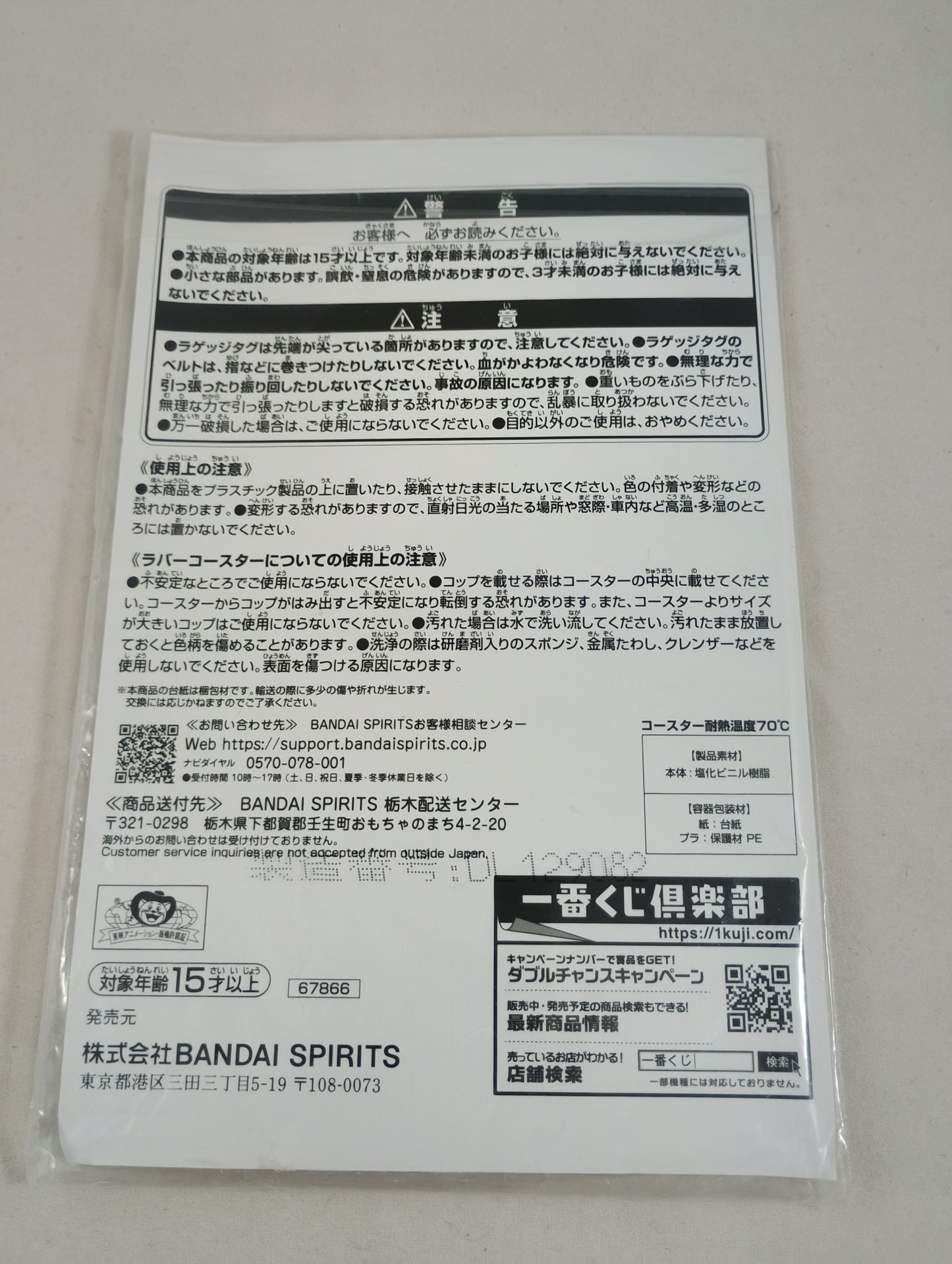 DS-Dragon Ball Snap Collection 2 - Bandai Namco [Import] - Boxed