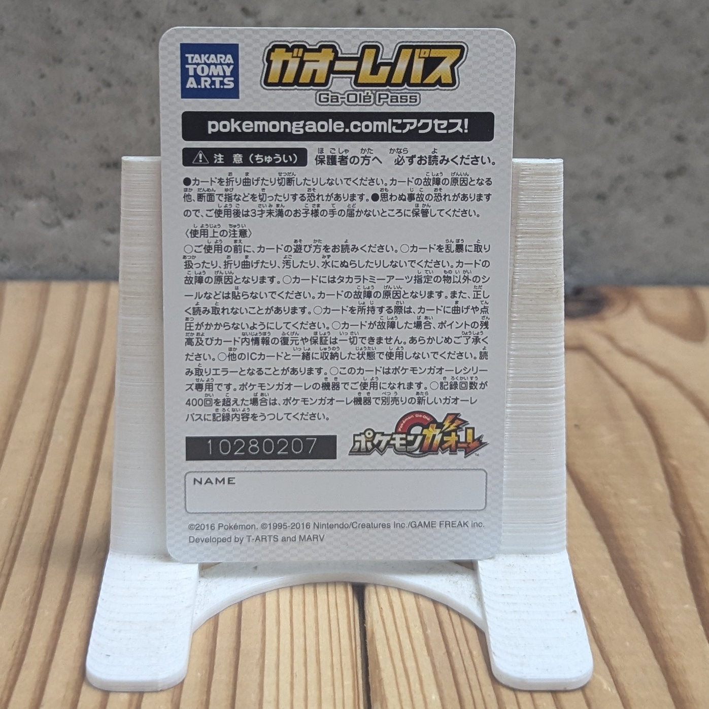 Pokémon Ga-Olé Ga-Olé Pass