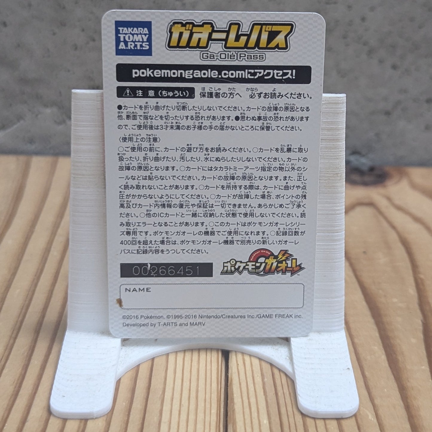Pokémon Ga-Olé Ga-Olé Pass