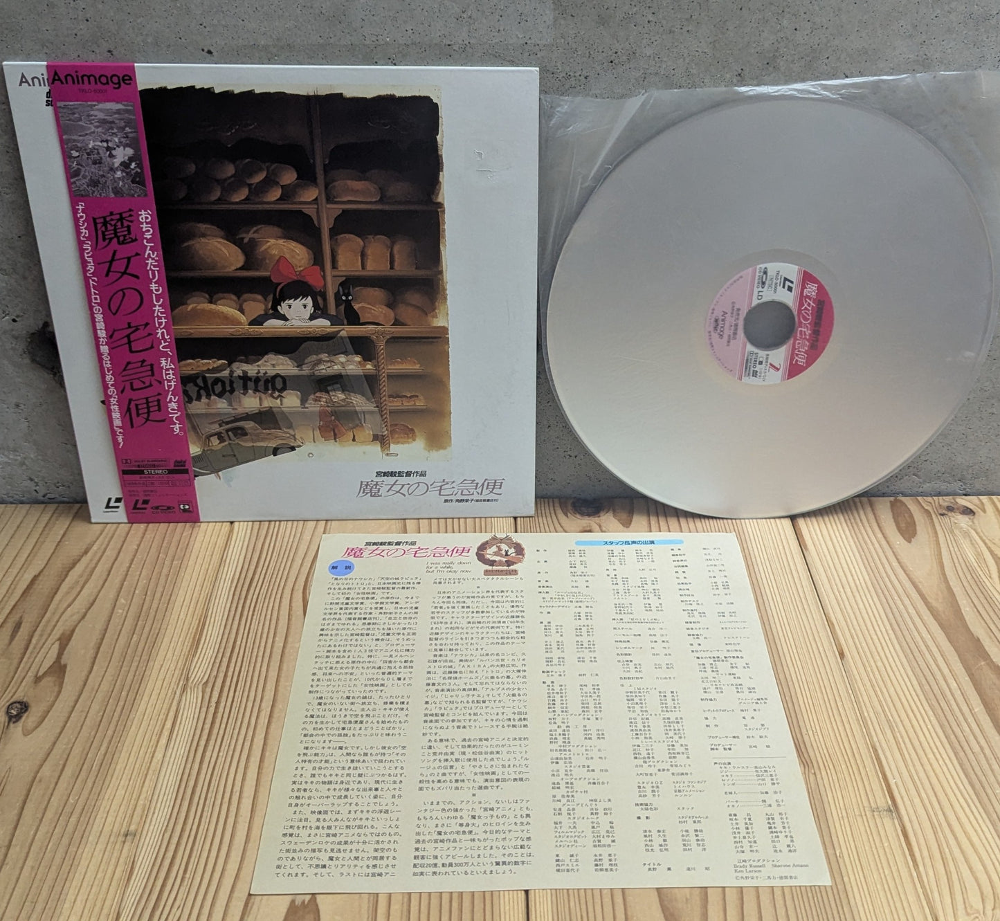 The Godfather / ゴドファーン (Japan Import) (LaserDisc-Movies)