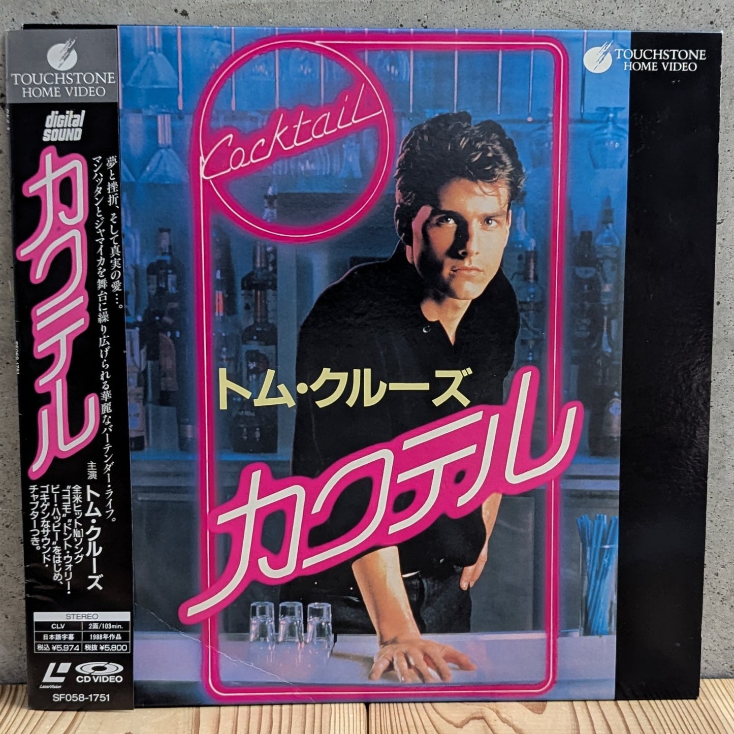 LD - Cocktail - Touchstone Home Video (Japan)