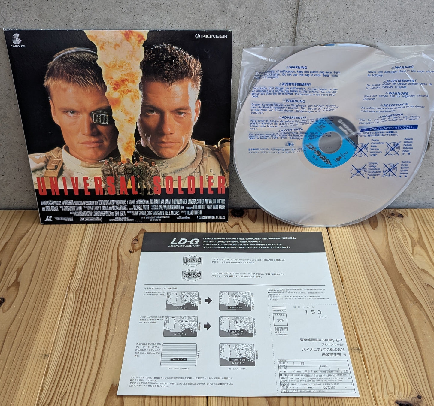 LD - Universal Soldier - Carolco (LaserDisc Japan Import)
