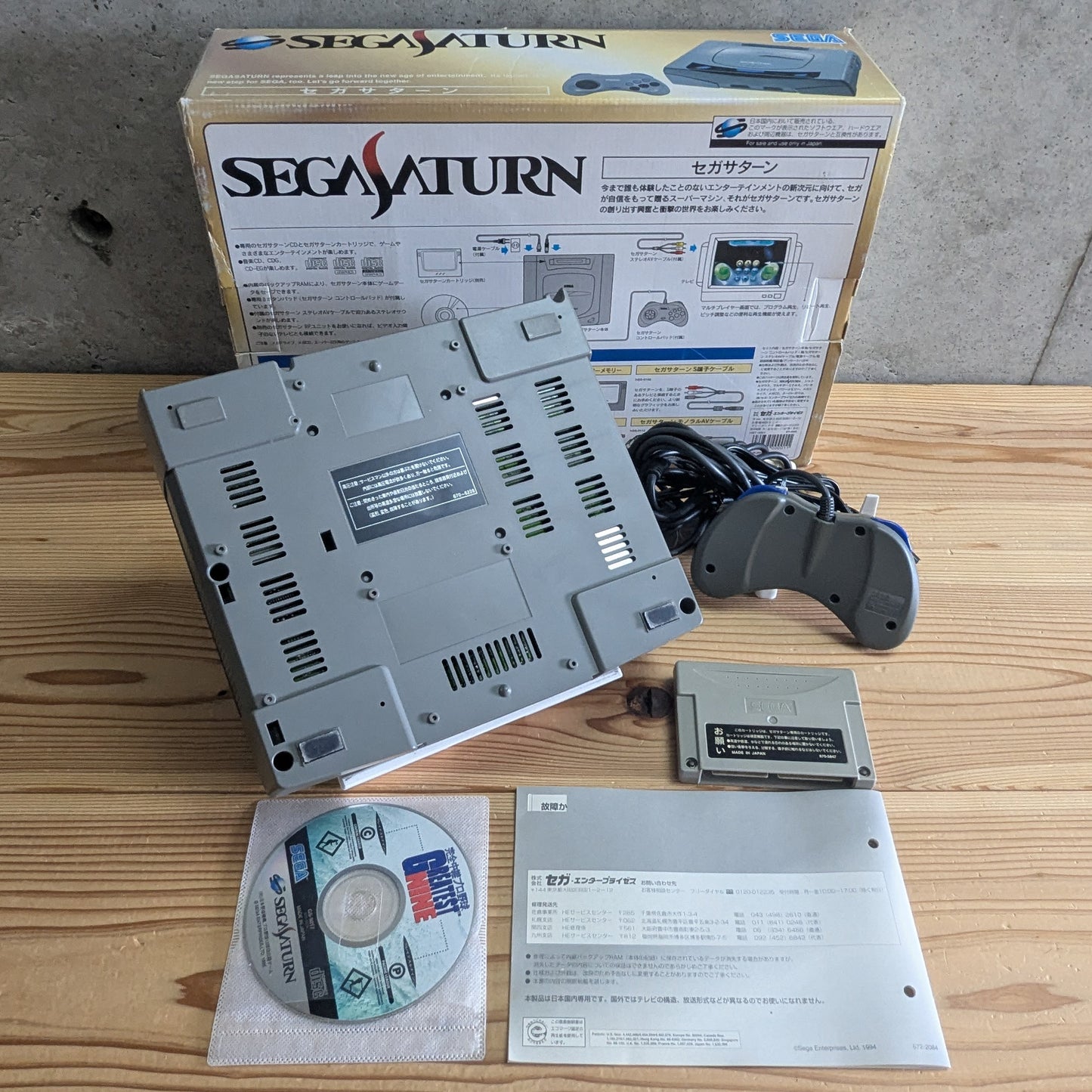 Saturn -SEGA Saturn console (JAPAN Import)