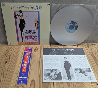 LD - Breakfast at Tiffany's (Japanese Import) [LaserDisc]