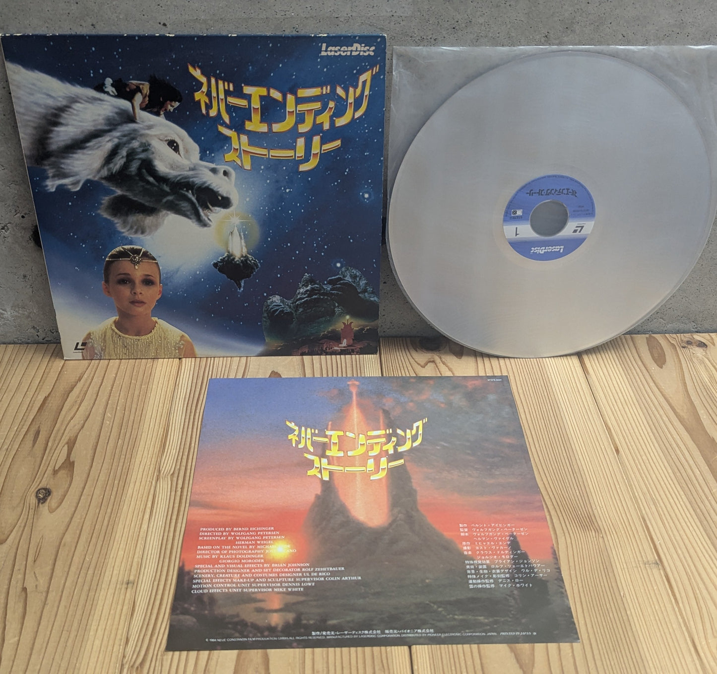 LD- The never eding Story Lasrer Disc