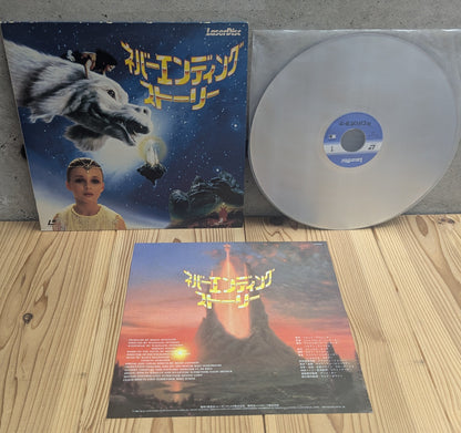 LD- The never eding Story Lasrer Disc
