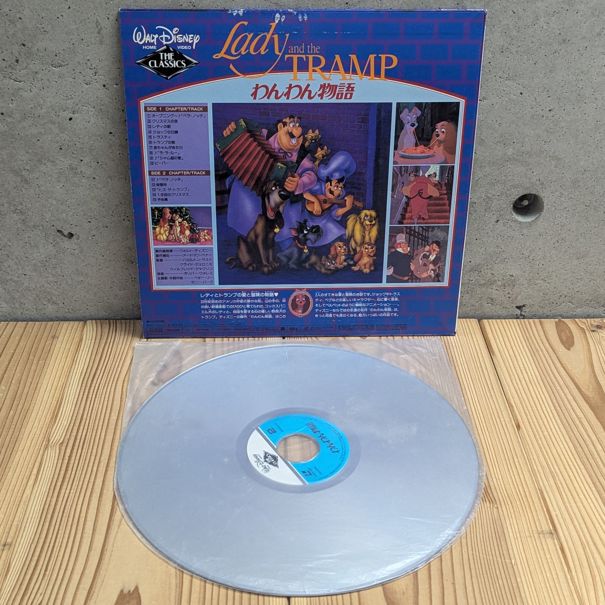 ady and the Tramp (1989) Laser Disc Japan Imp | LaserDisc EU
