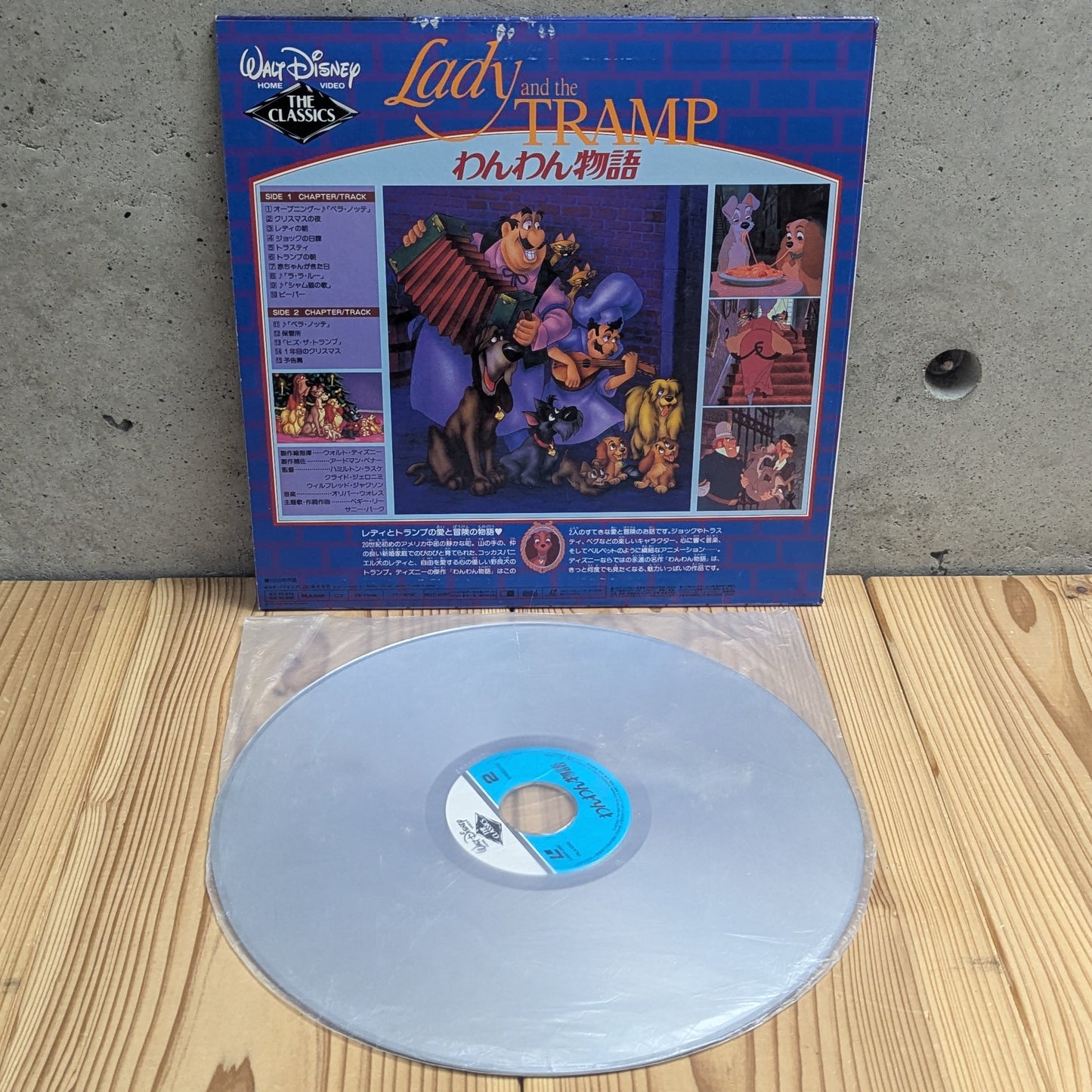 LD - Lady and the Tramp (Japan Import)