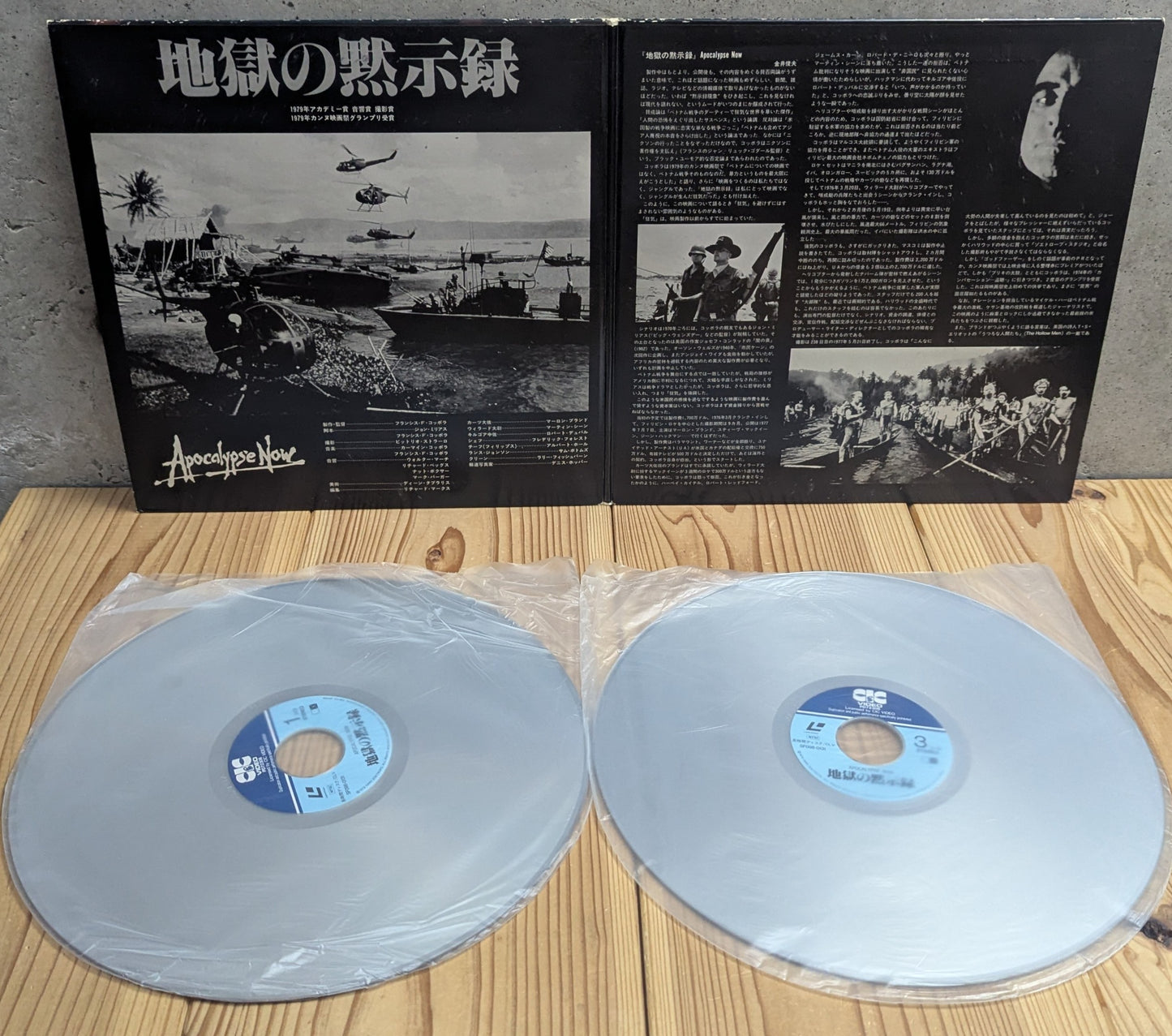 LPS - Apocalypse Now - Zoetrope Studios [Importado] - CIC