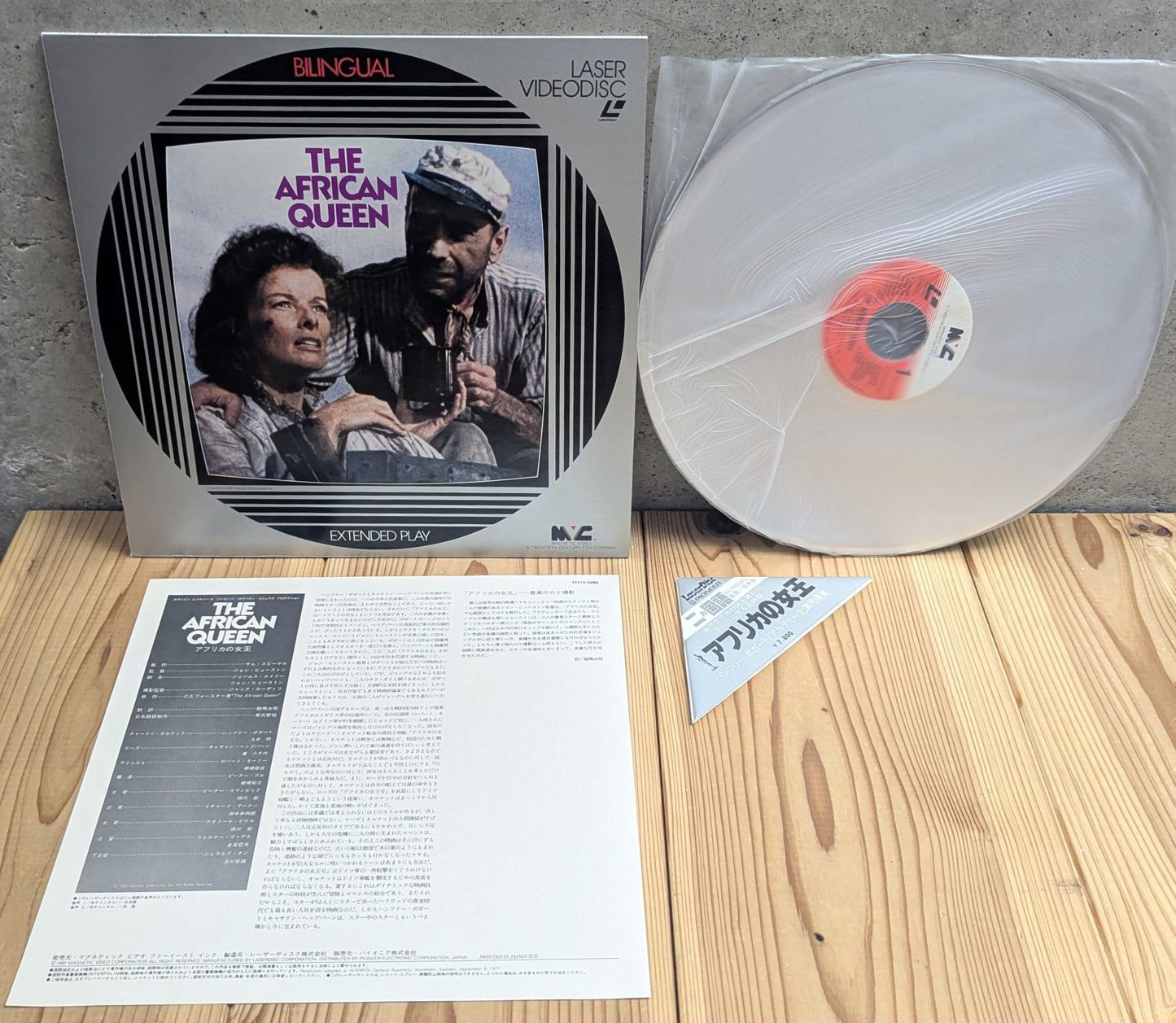 LD - The African Queen - 20th Century Fox (Region-free) [LaserDisc Japan Import] (PILF-2860)