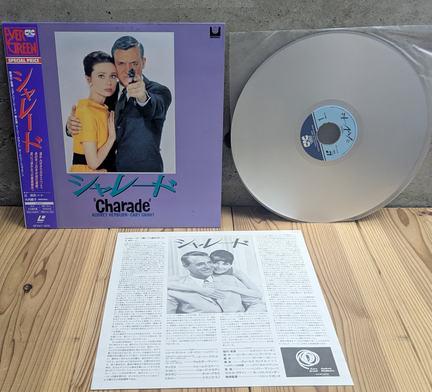 LD - Charade-LaserDisc