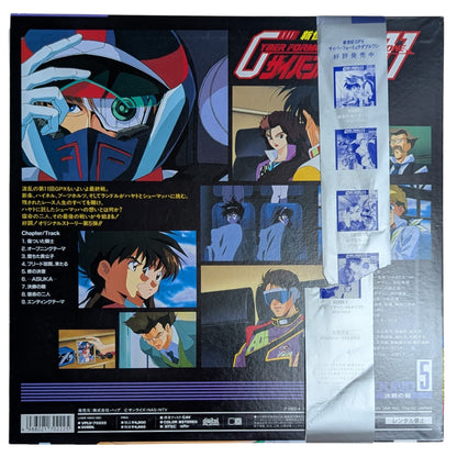 LD- Cyber Formula 11 Doube One Round 6 (Laser Disc Japan Import) - View 3 Original Japanese LaserDisc
