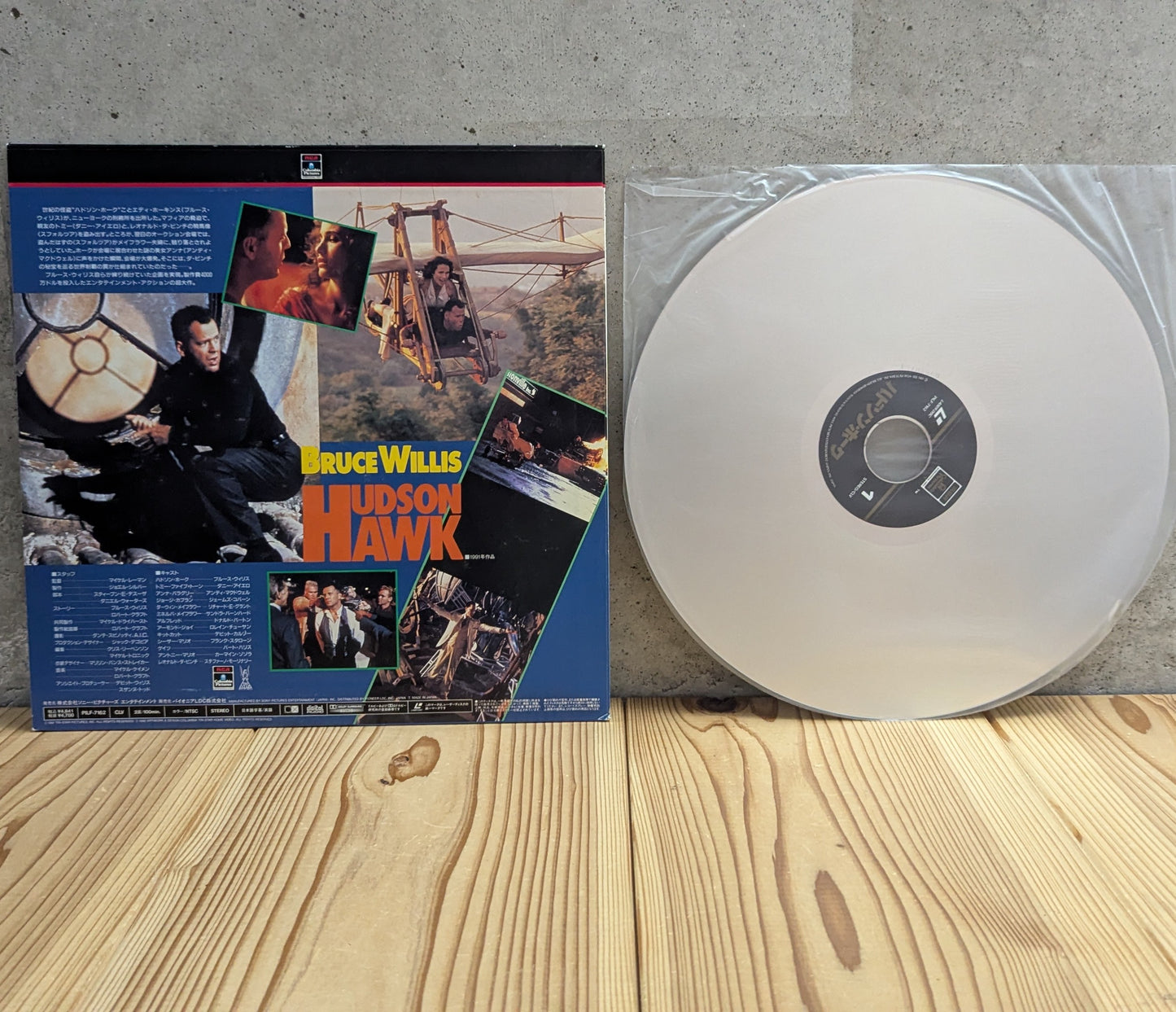 LD - Hudson Hawk - RCA (LaserDisc Japan Import)