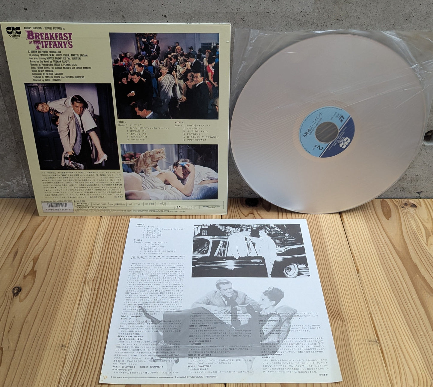 LD-Breakfast At Tiffany's (1961) [Japanese Import] [LaserDisc Japan Import]