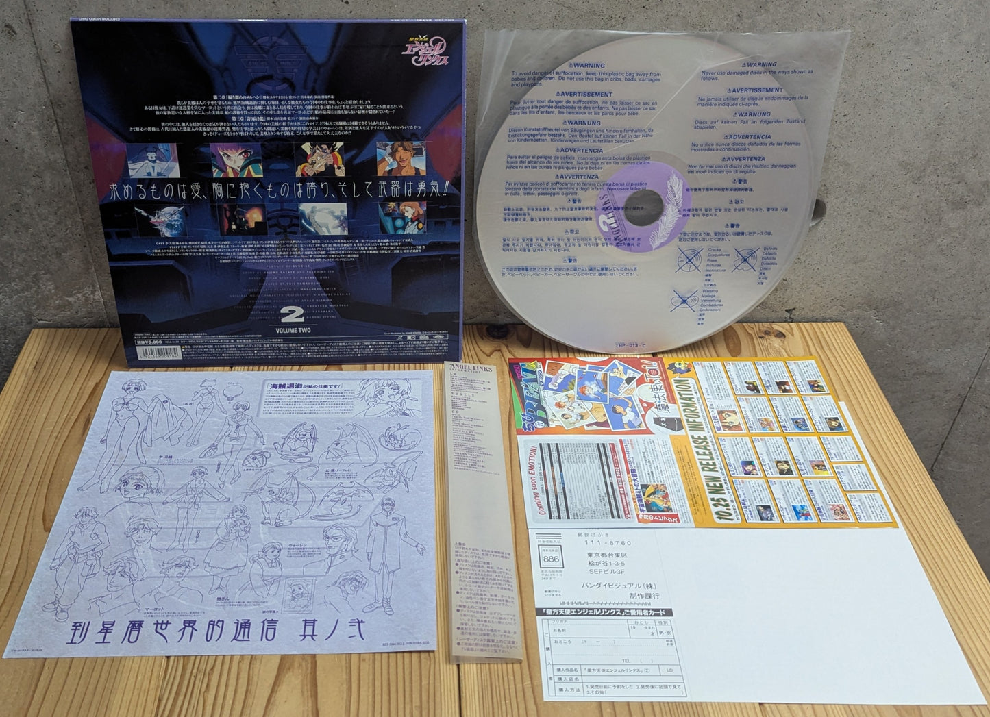 LD - Angel Links 2 - Sunrise (LaserDisc Japan Import)
