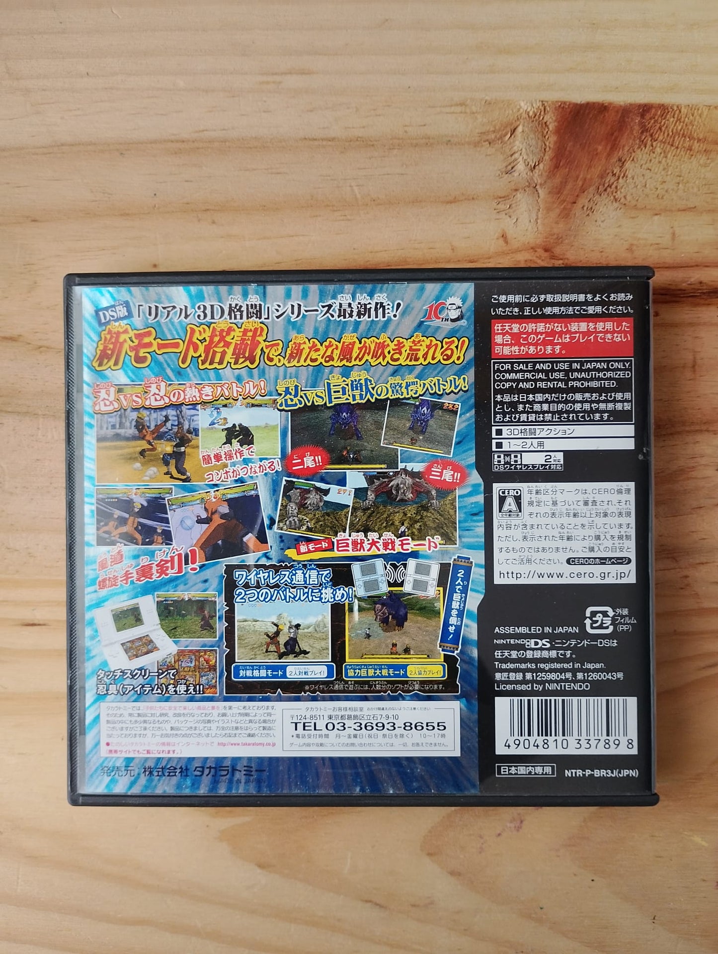 DS-Naruto Shippuden: Shinobi Retsuden III