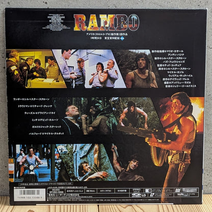 LD- Rambo (First Blood)- Japan edition