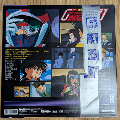 LD- Cyber Formula 11 Doube One Round 6 (Laser Disc Japan Import) - View 4 Original Japanese LaserDisc