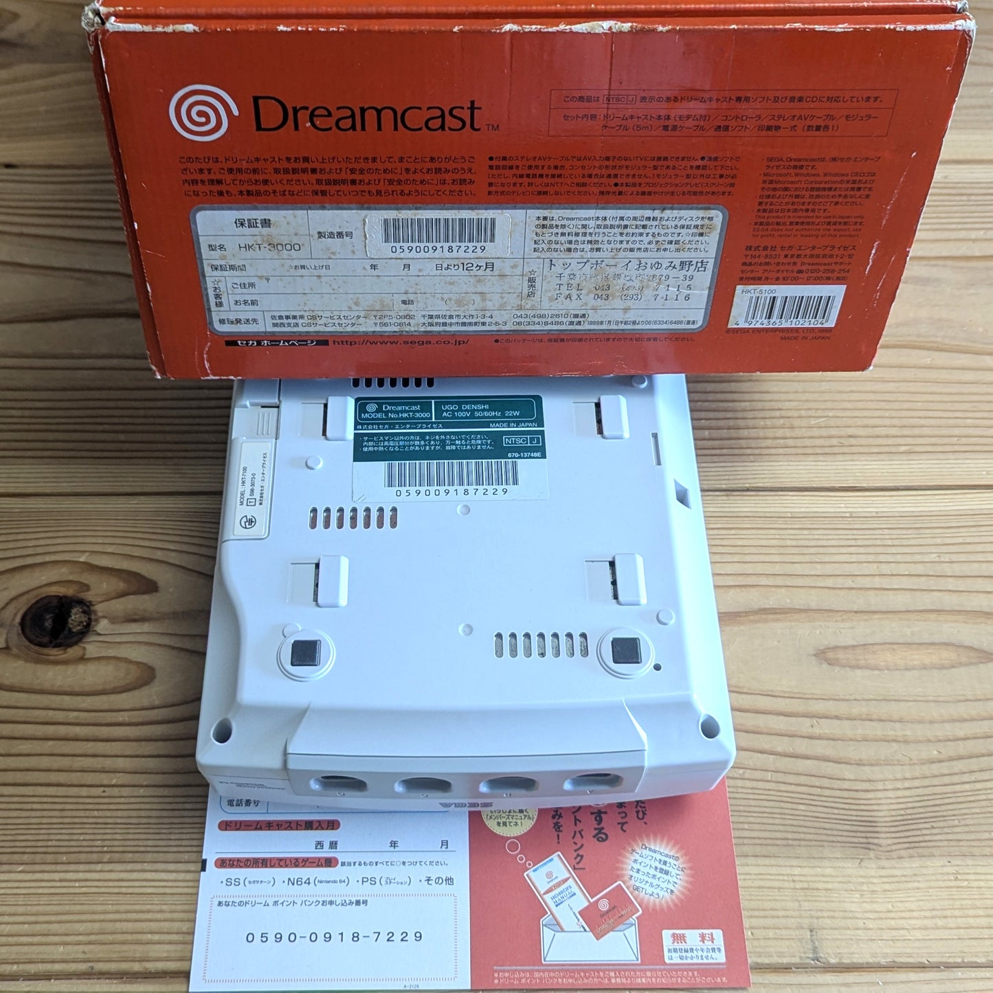 Dreamcast Yukawa Ed – HKT 3000 - Serial 059009187229 MATCH - (NTSC-J JAPAN)