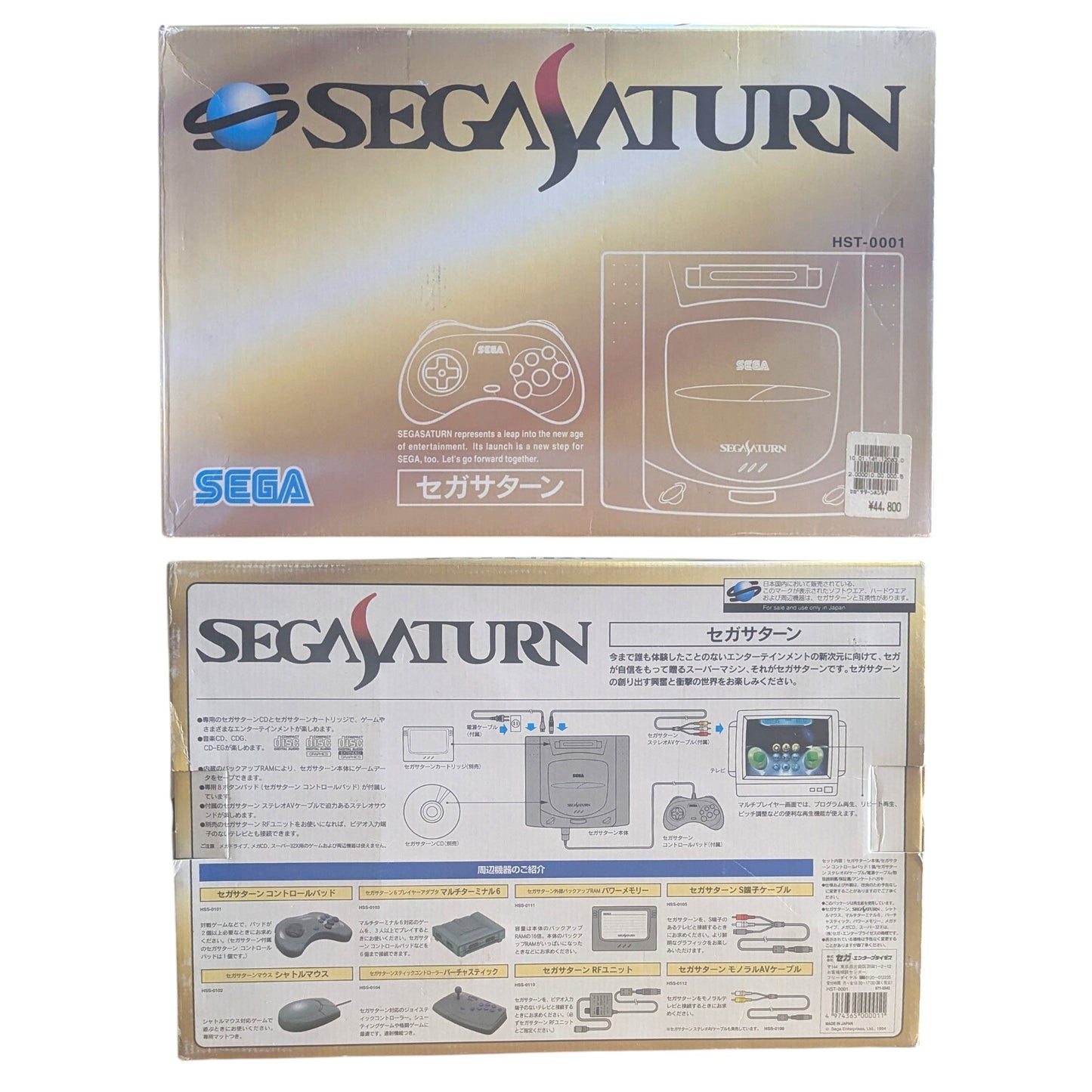 Saturn -SEGA Saturn console (JAPAN Import)