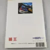 SEGA - MANUAL ONLY - DAYTONA USA BOOK (JAPAN) - Imagen 2