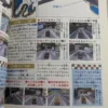 daytona usa book guide