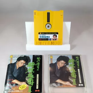 Koji Tanigawa SHOGI SINAN II 2 famicom disk system