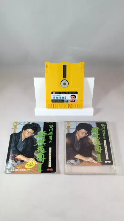 Koji Tanigawa SHOGI SINAN II 2 famicom disk system