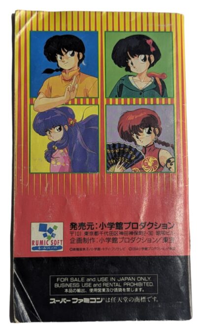SUPER FAMICOM - Ranma Chogi Ranbu Hen 1/2 (game+box+instruction) Super Nintendo (JAPAN) - Imagen 4