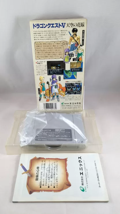 DRAGON QUEST 5 SUPER FAMICOM