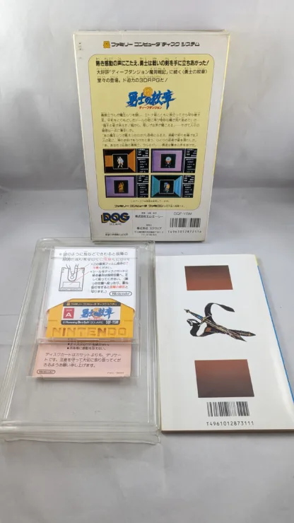 FAMICOM DISK - Deep Dungeon II - Yuushi no Monshou (game+case+OUTER BOX+instruction) Nintendo – JAPAN - Imagen 2