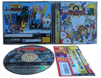 SEGA SATURN - Puyo Puyo 2  - Spin Card (game+case+instruction) JAPAN