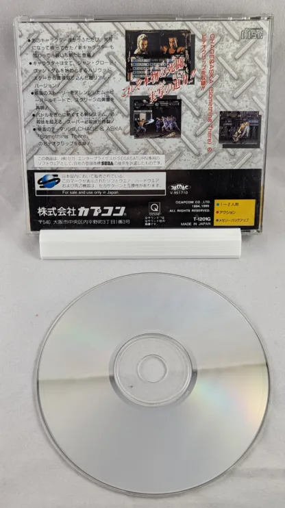 SEGA SATURN - Street Fighter REAL BATTLE on FILM (JAPAN) - Imagen 2
