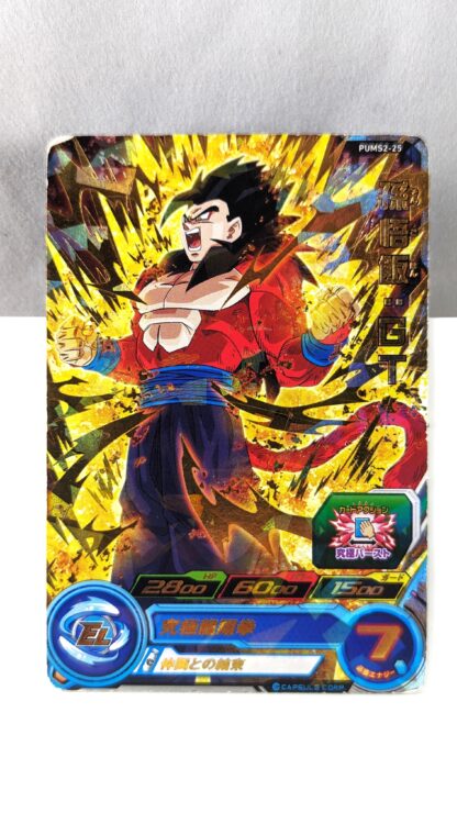 SDBH- Super Dragon Ball Hero Card - PUMS2-25