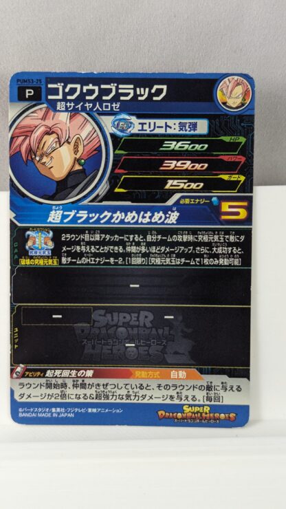 SDBH- Super Dragon Ball Hero Card - PUMS3-25 - Imagen 2