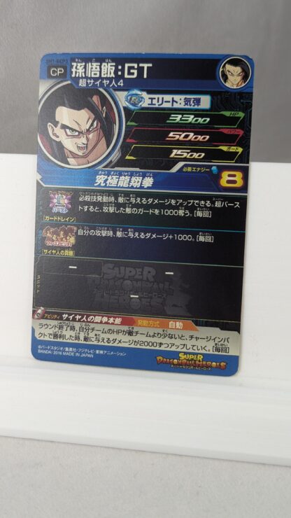 SDBH- Super Dragon Ball Hero Card - SH1-GCP3 - Imagen 2