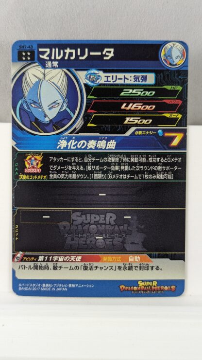 SDBH- Super Dragon Ball Hero Card - SH7-43 - Imagen 2