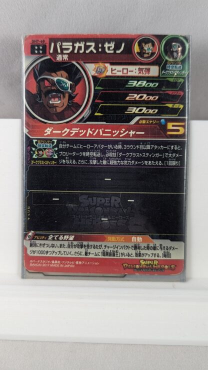 SDBH- Super Dragon Ball Hero Card - SH7-60 - Imagen 2