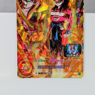 SDBH- Super Dragon Ball Hero Card - UMPW-01