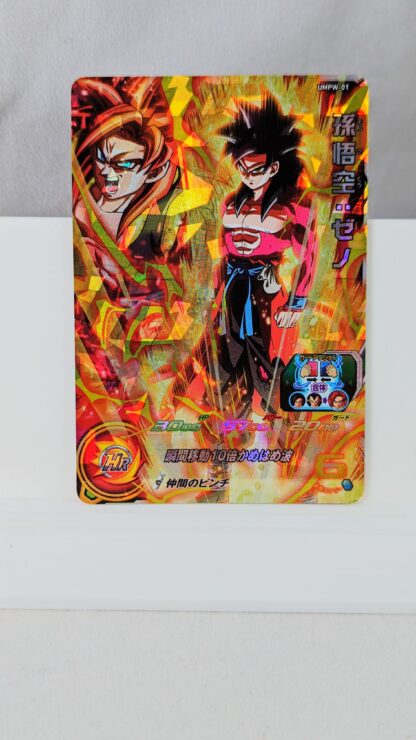 SDBH- Super Dragon Ball Hero Card - UMPW-01