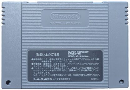 SUPER FAMICOM - Super metroid (game/box/instruction) NTSC-J (JAPAN) - Imagen 4