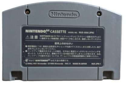 N64 Didi Kong Racing - Only Cartridge - Nintendo (JAPAN) - Imagen 2